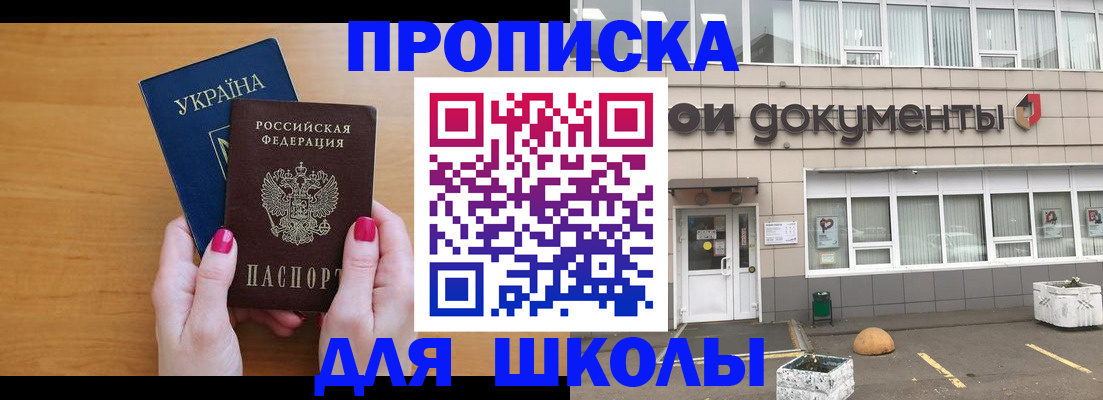 прописка в квартире в Почепе